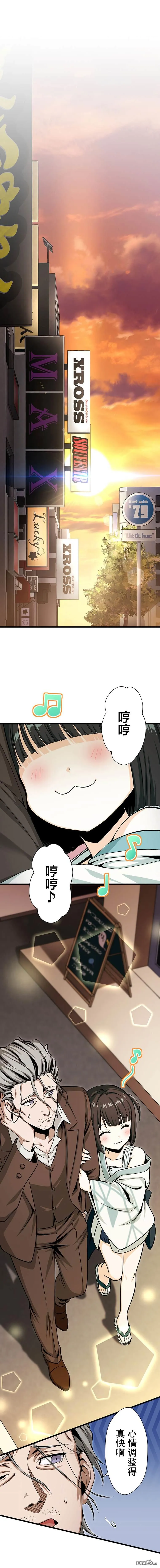 第29话 第11页
