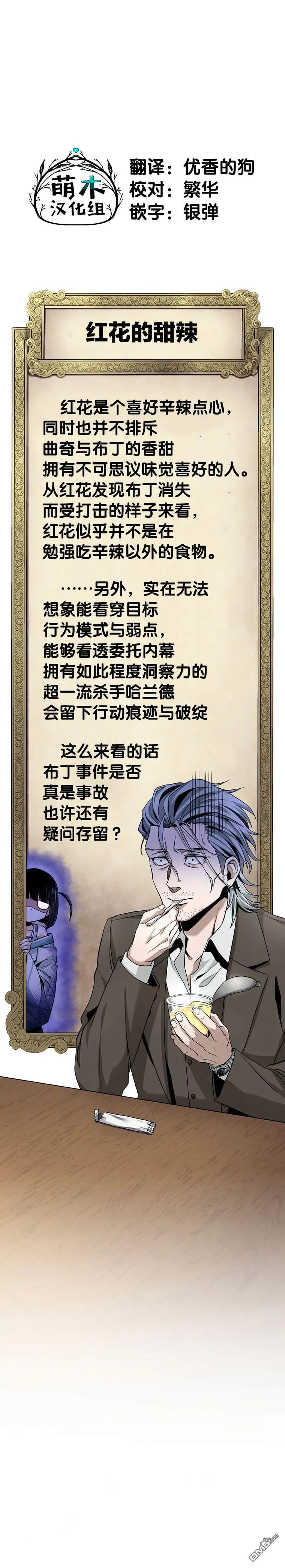 第29话 第14页