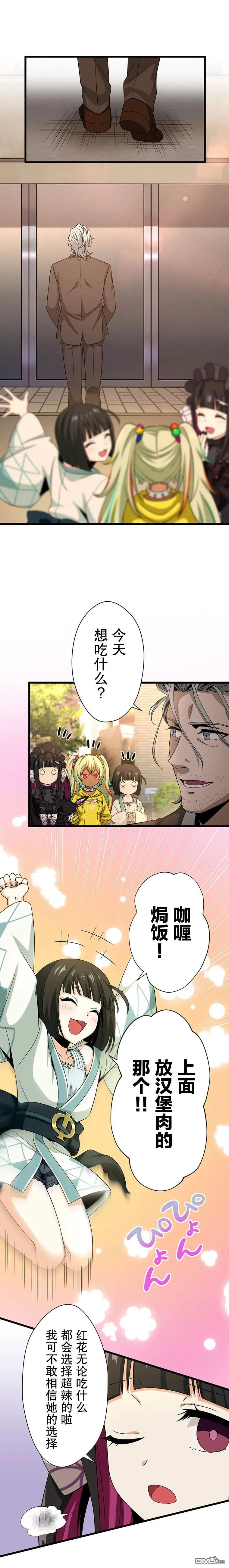 第30话 第4页