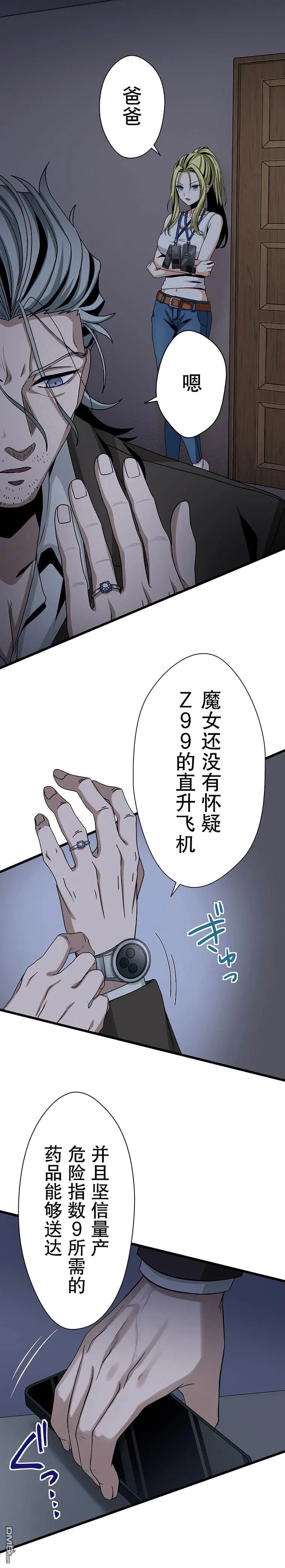 第30话 第7页