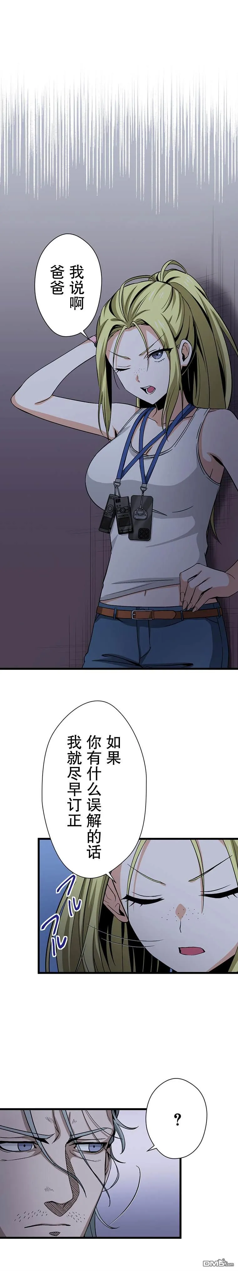 第30话 第8页