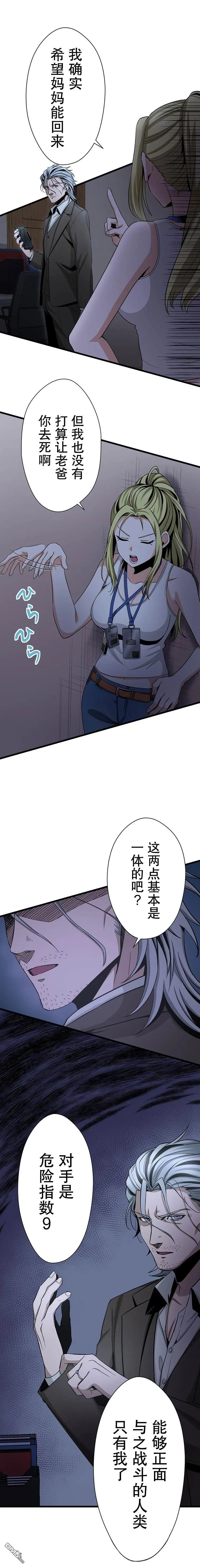 第30话 第9页