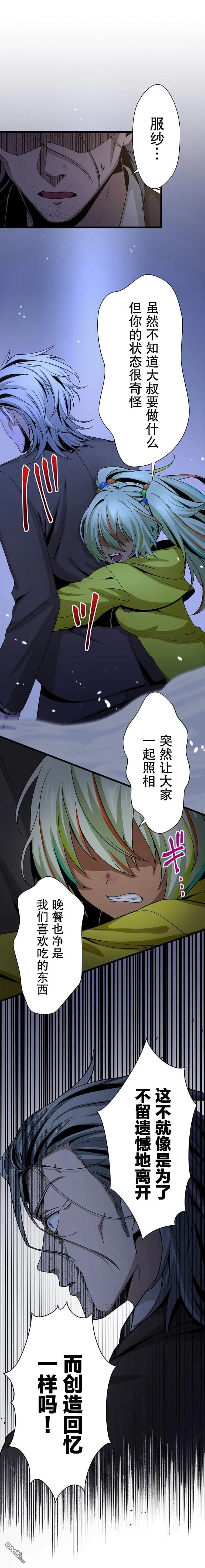 第30话 第12页