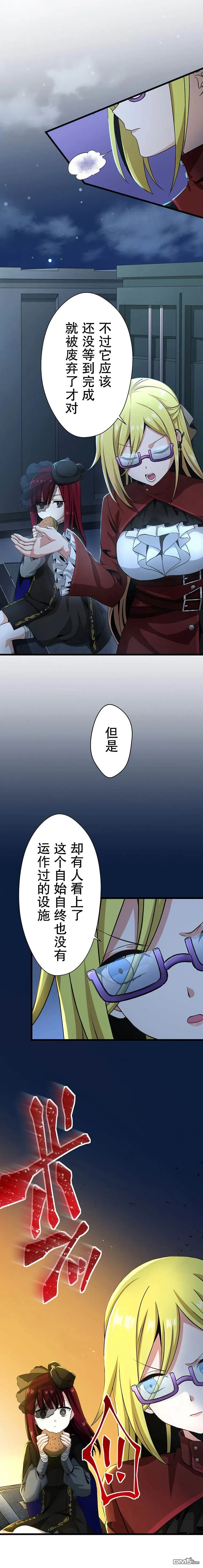 第31话 第3页