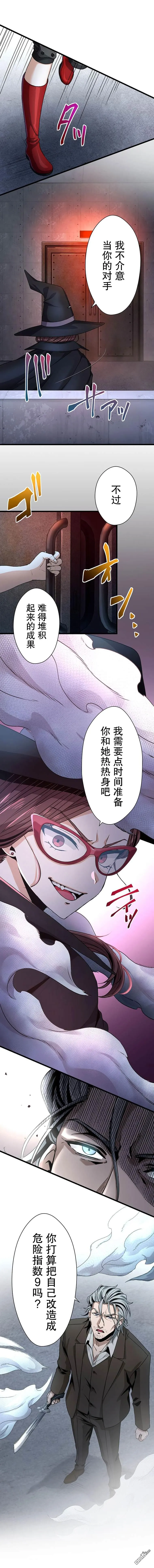 第31话 第8页