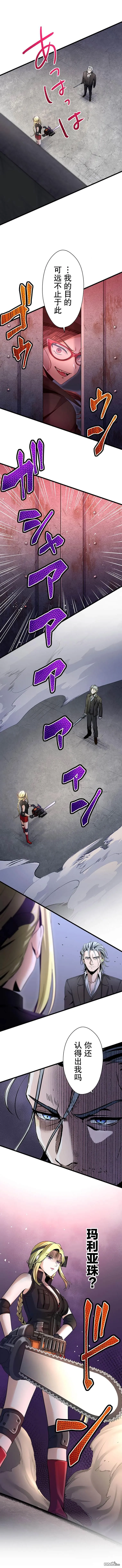 第31话 第9页