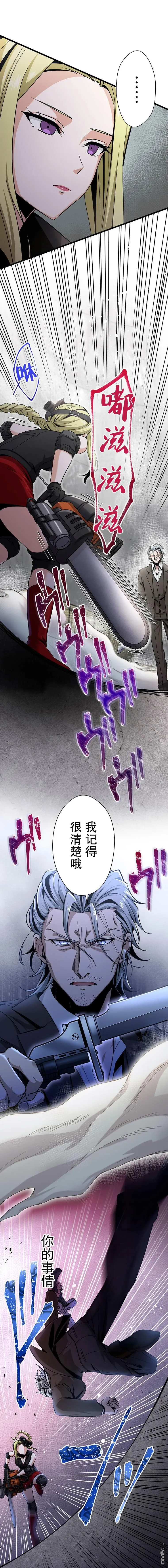 第31话 第10页