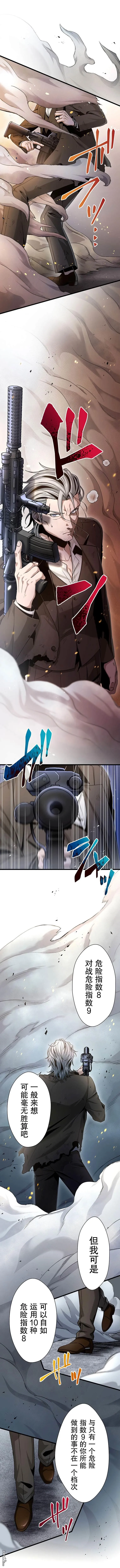 第31话 第16页