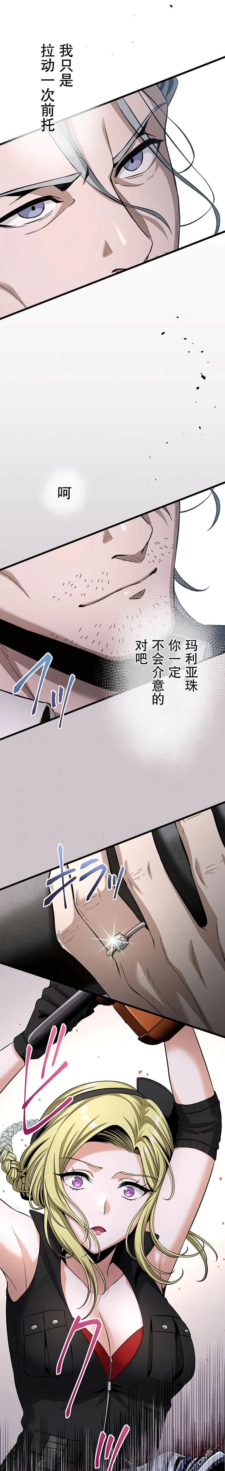 第31话 第20页
