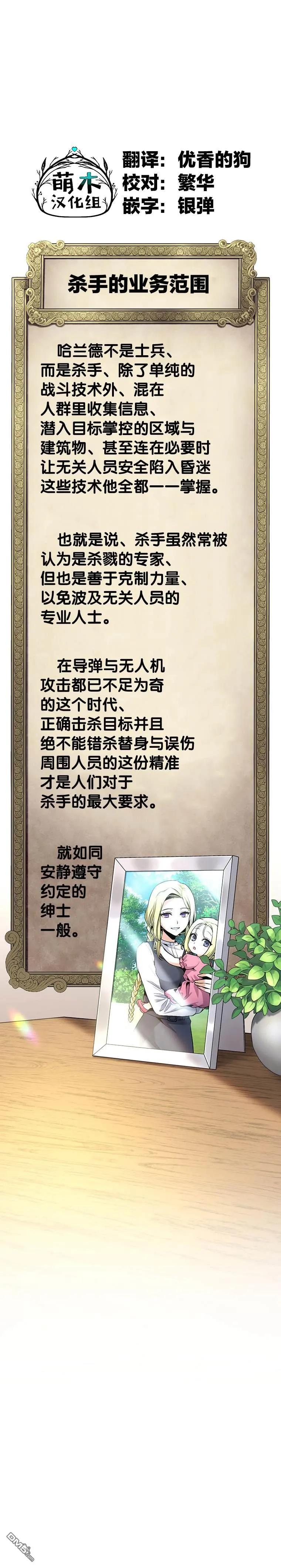 第31话 第28页