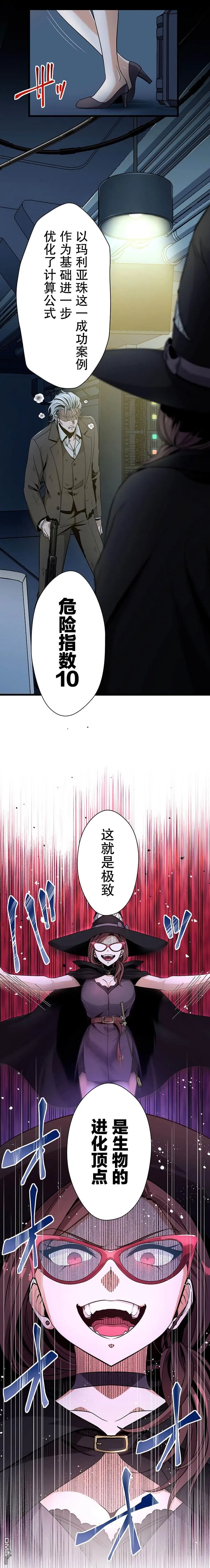 第32话 第2页