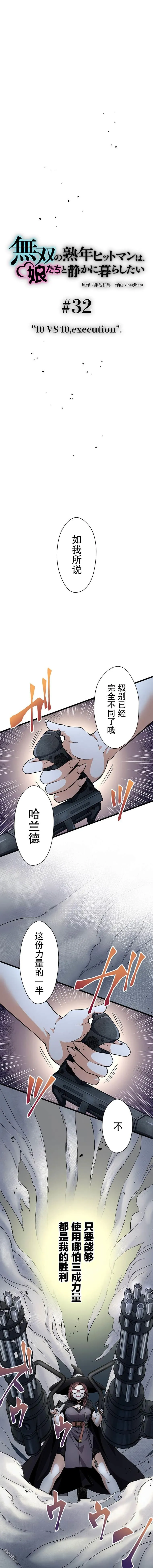 第32话 第3页
