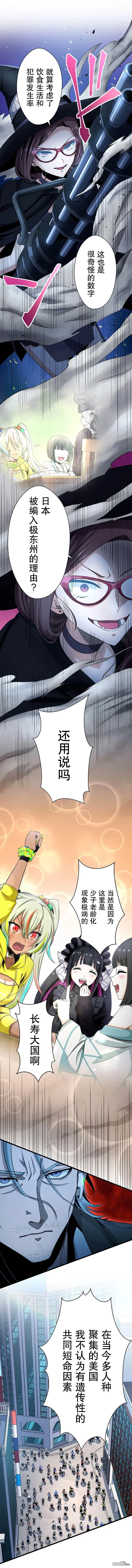 第32话 第6页