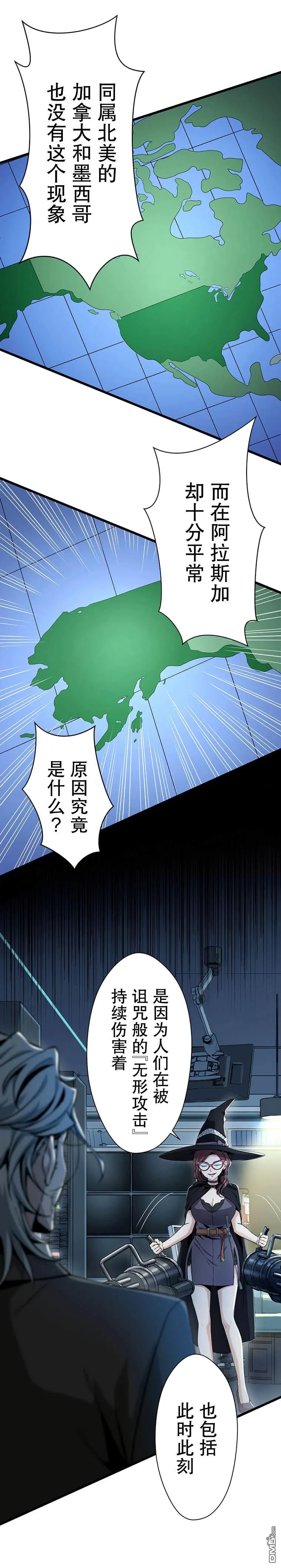 第32话 第7页