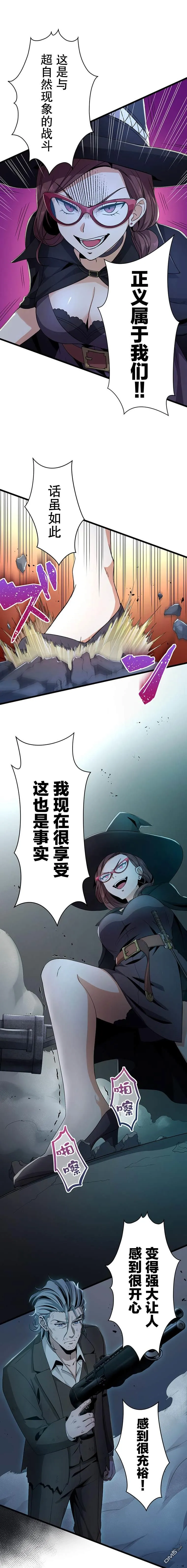 第32话 第8页