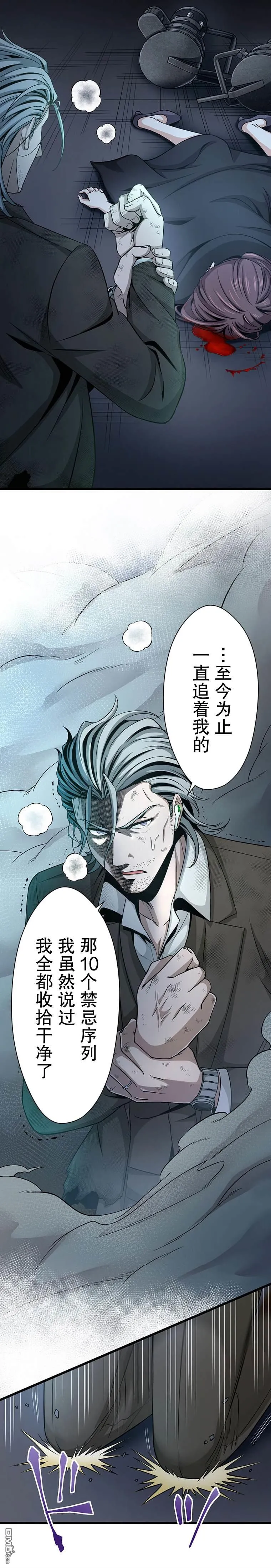 第32话 第11页
