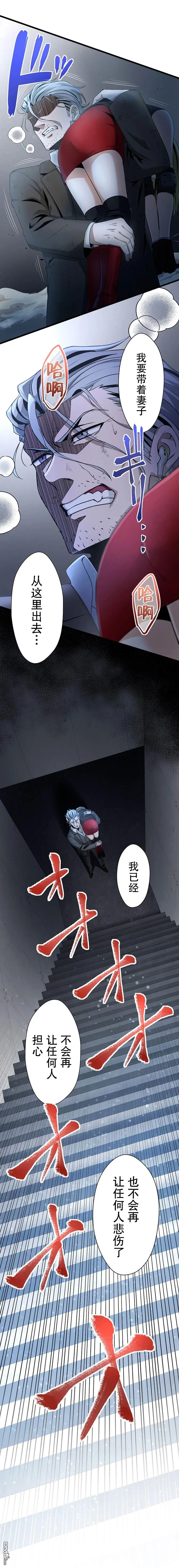 第32话 第16页