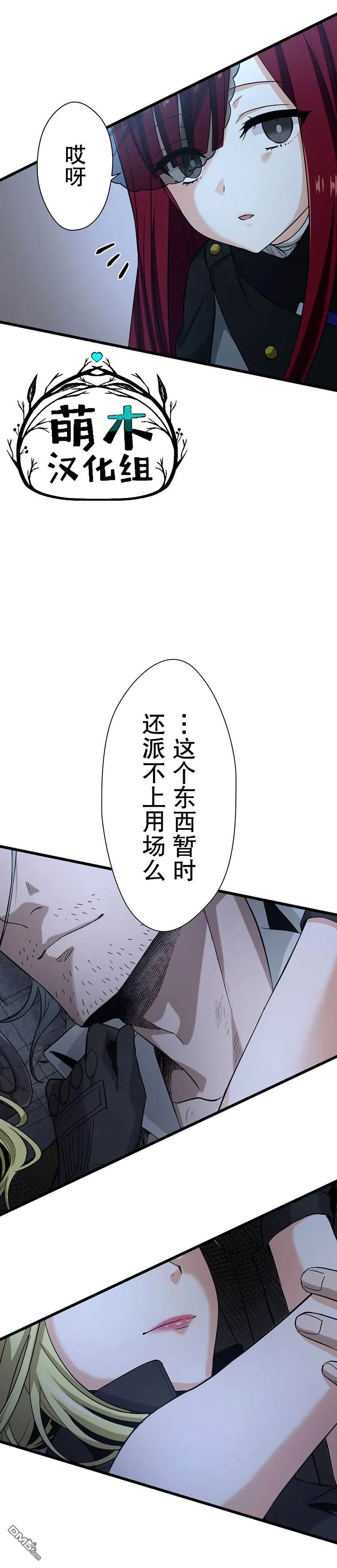 第32话 第21页