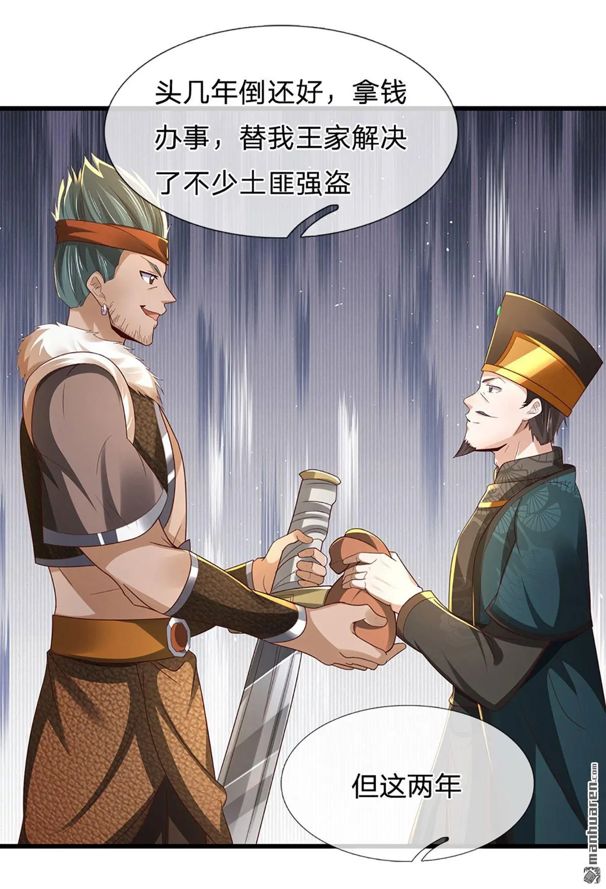 第10回 第2页