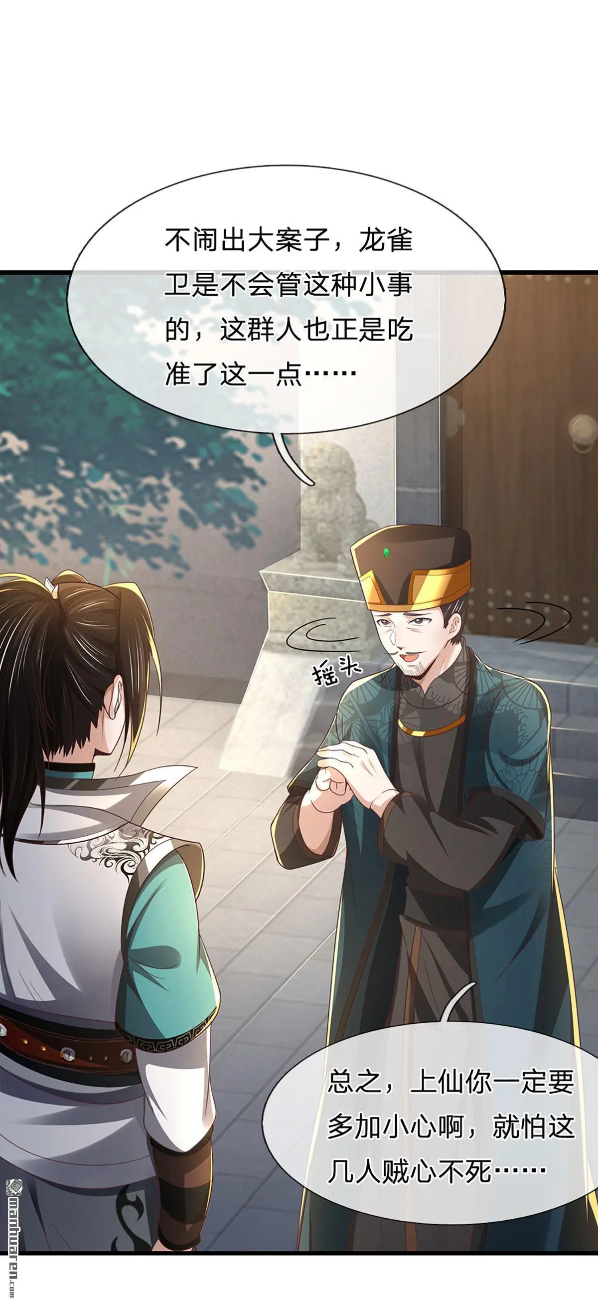 第10回 第6页
