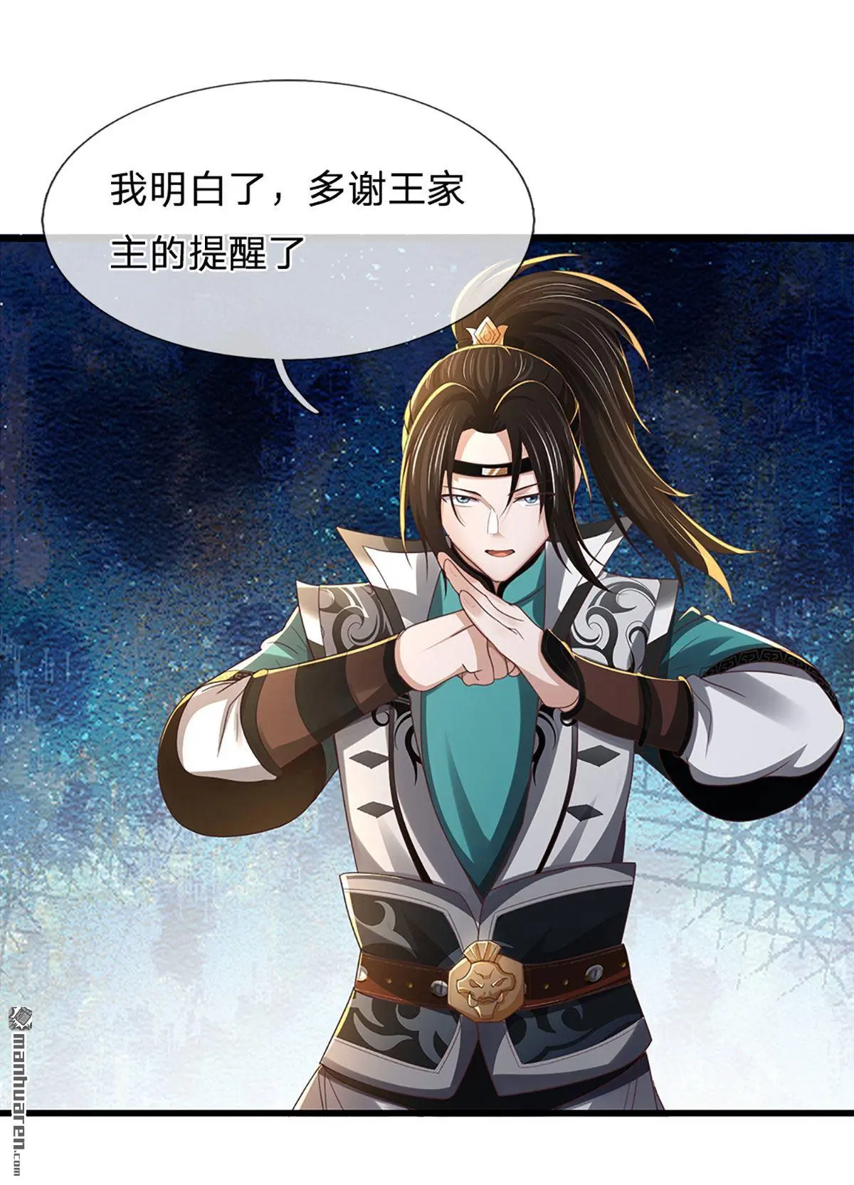 第10回 第7页