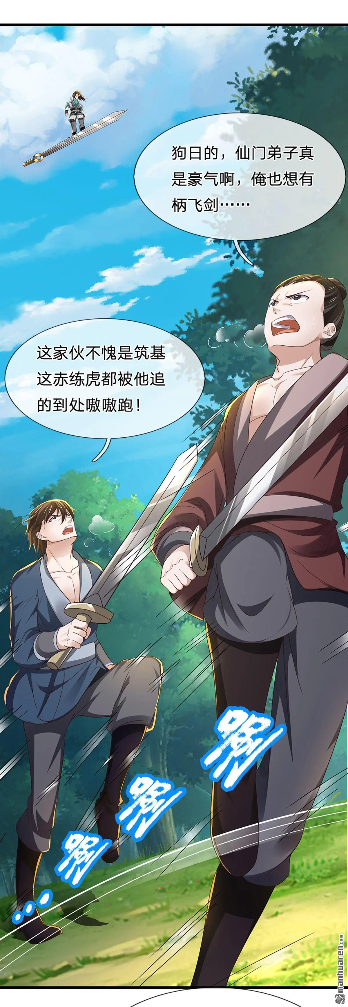 第10回 第11页