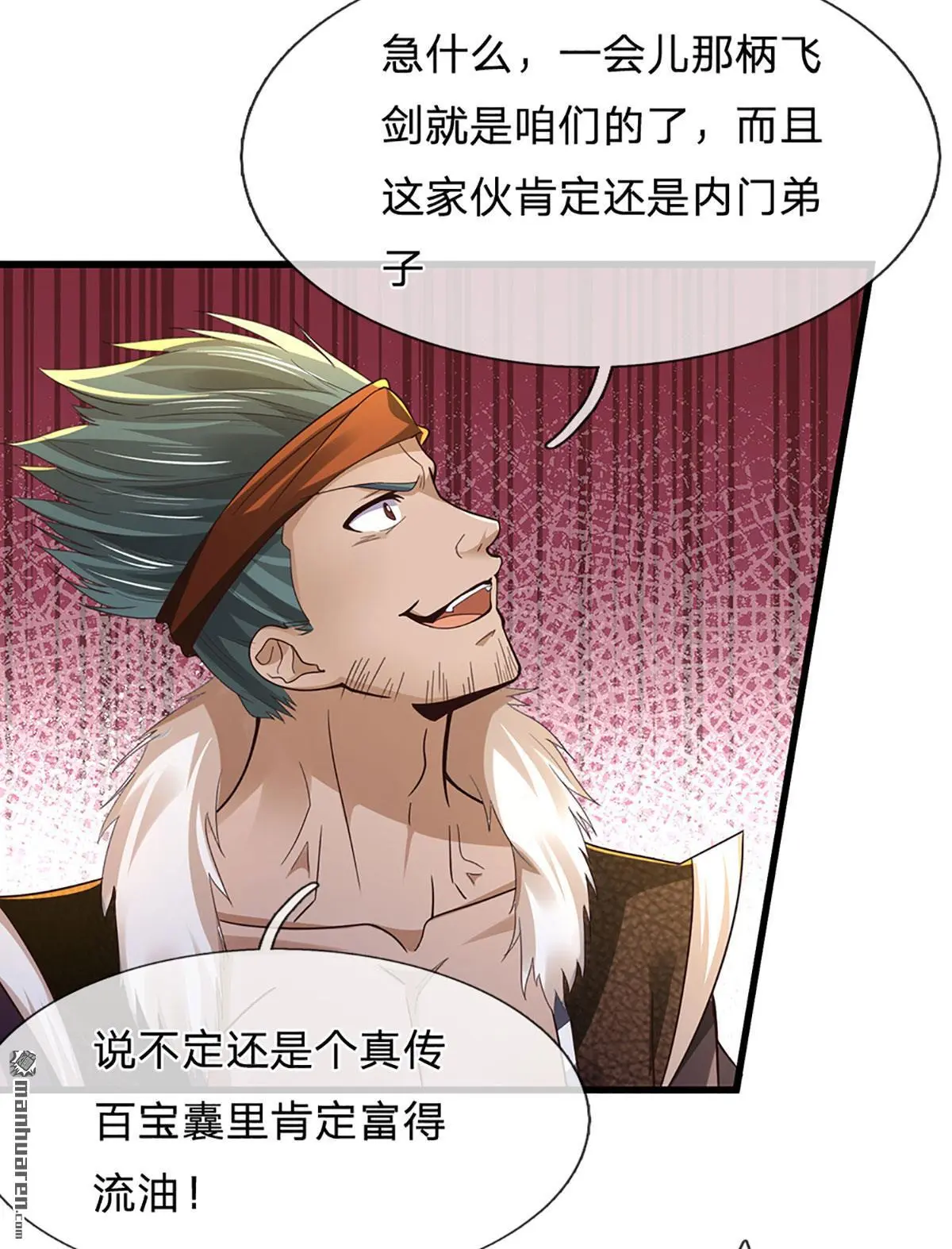 第10回 第12页