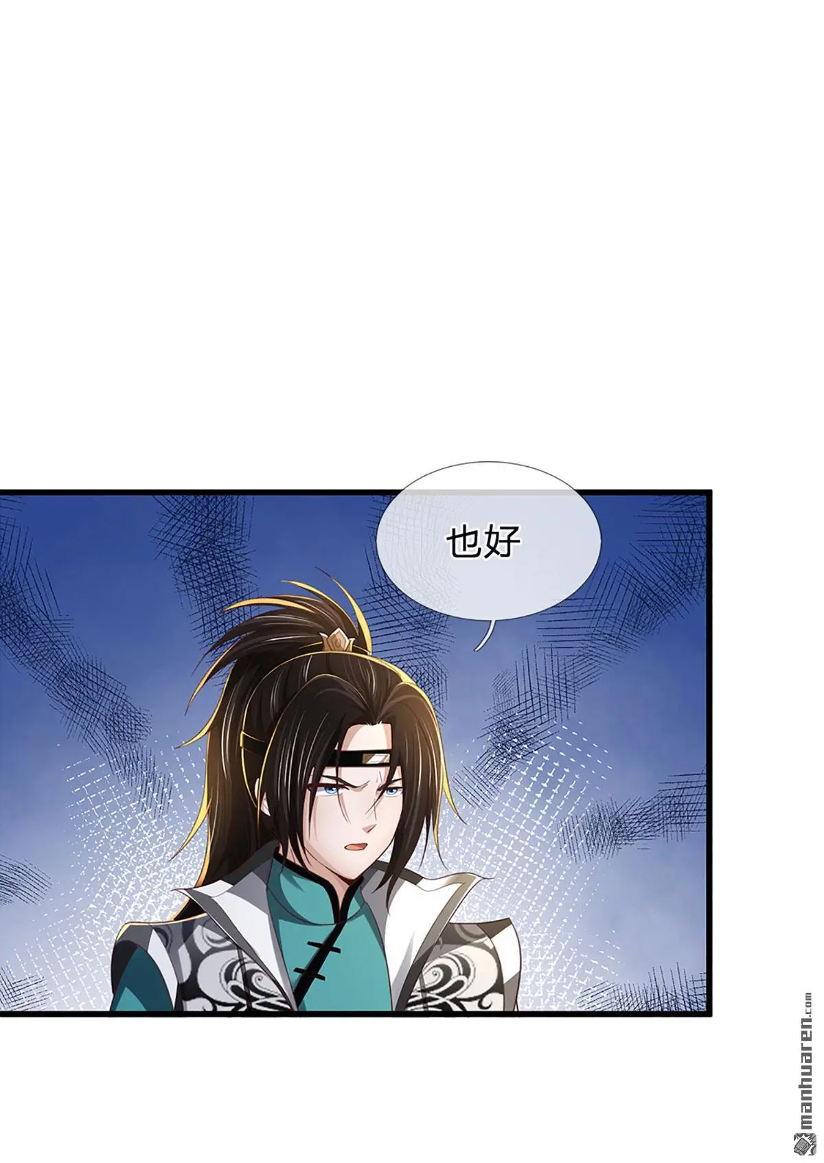 第10回 第17页