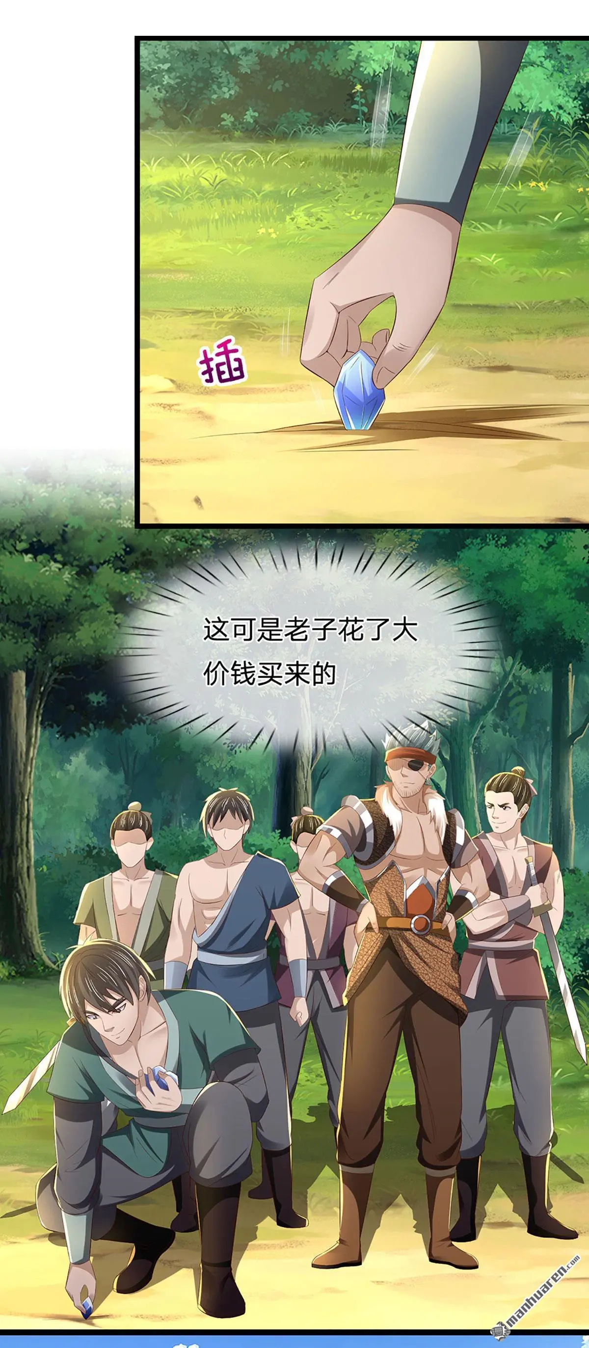 第10回 第24页