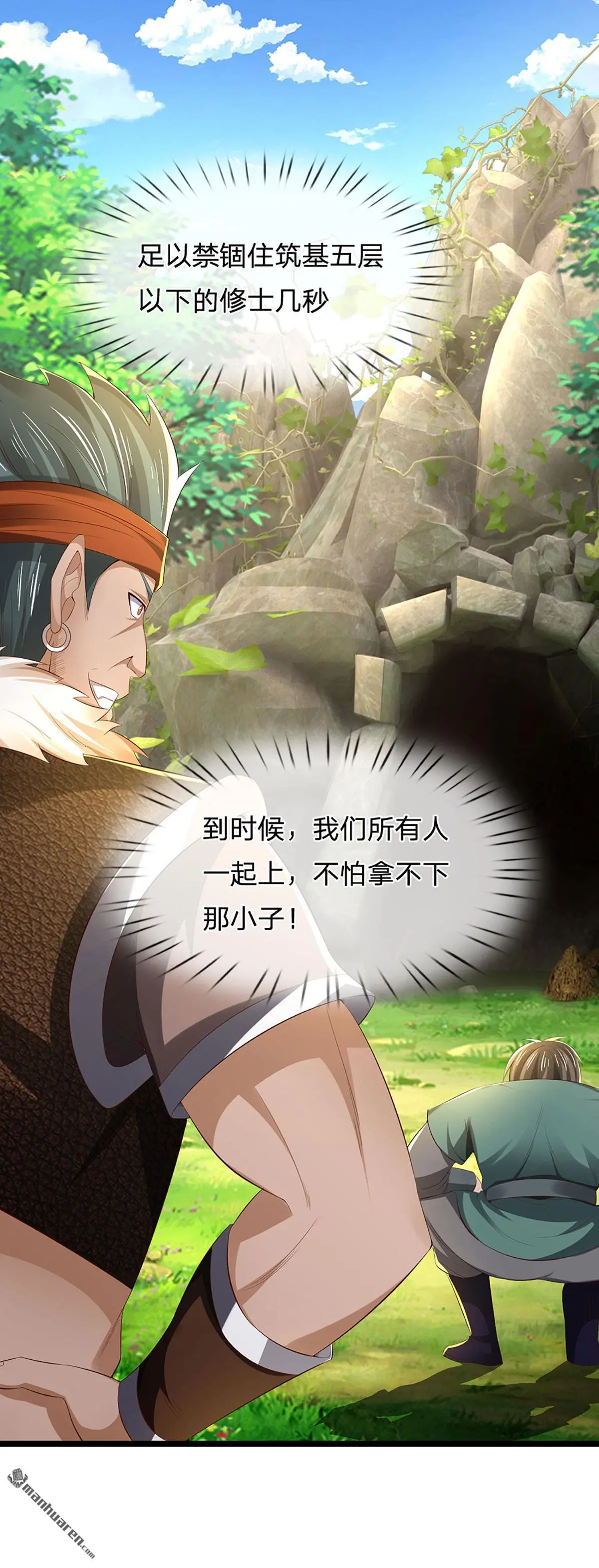 第10回 第25页