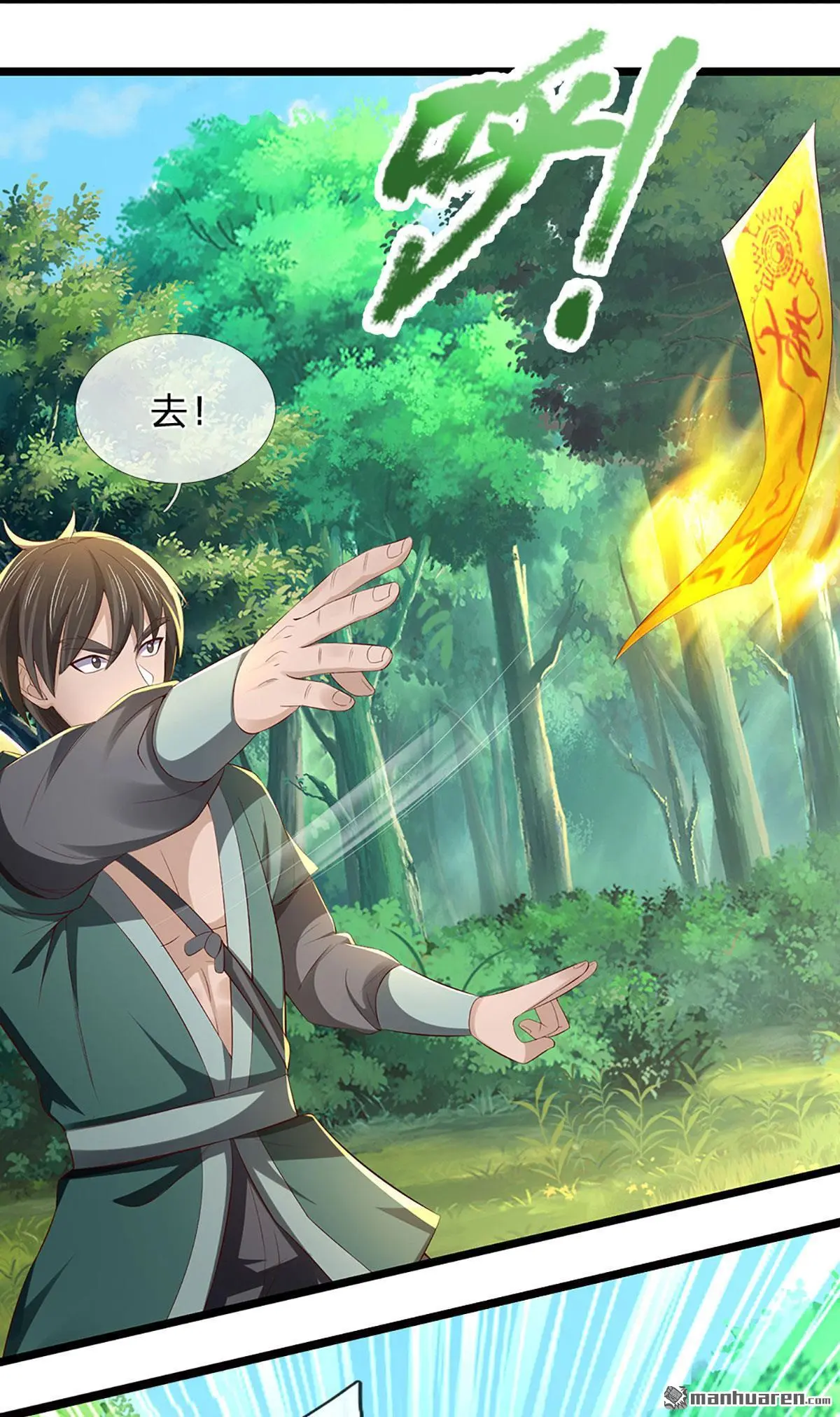 第10回 第27页