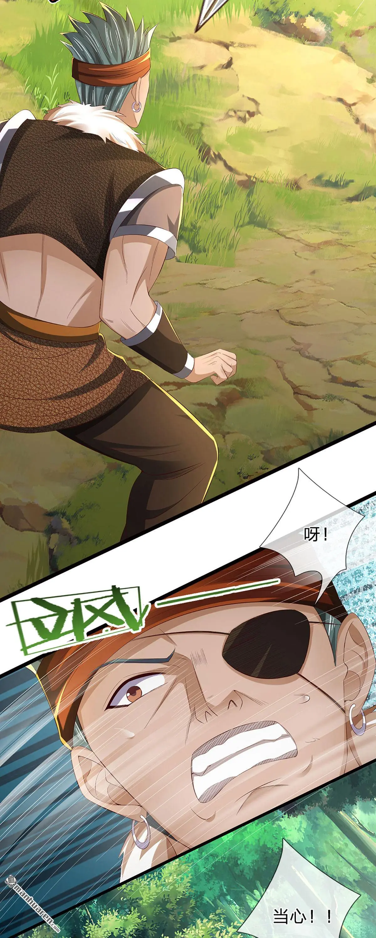 第10回 第34页