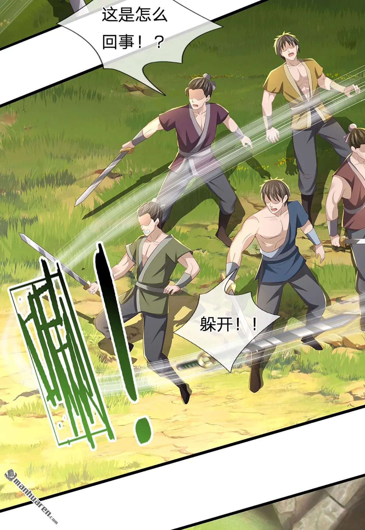 第10回 第36页