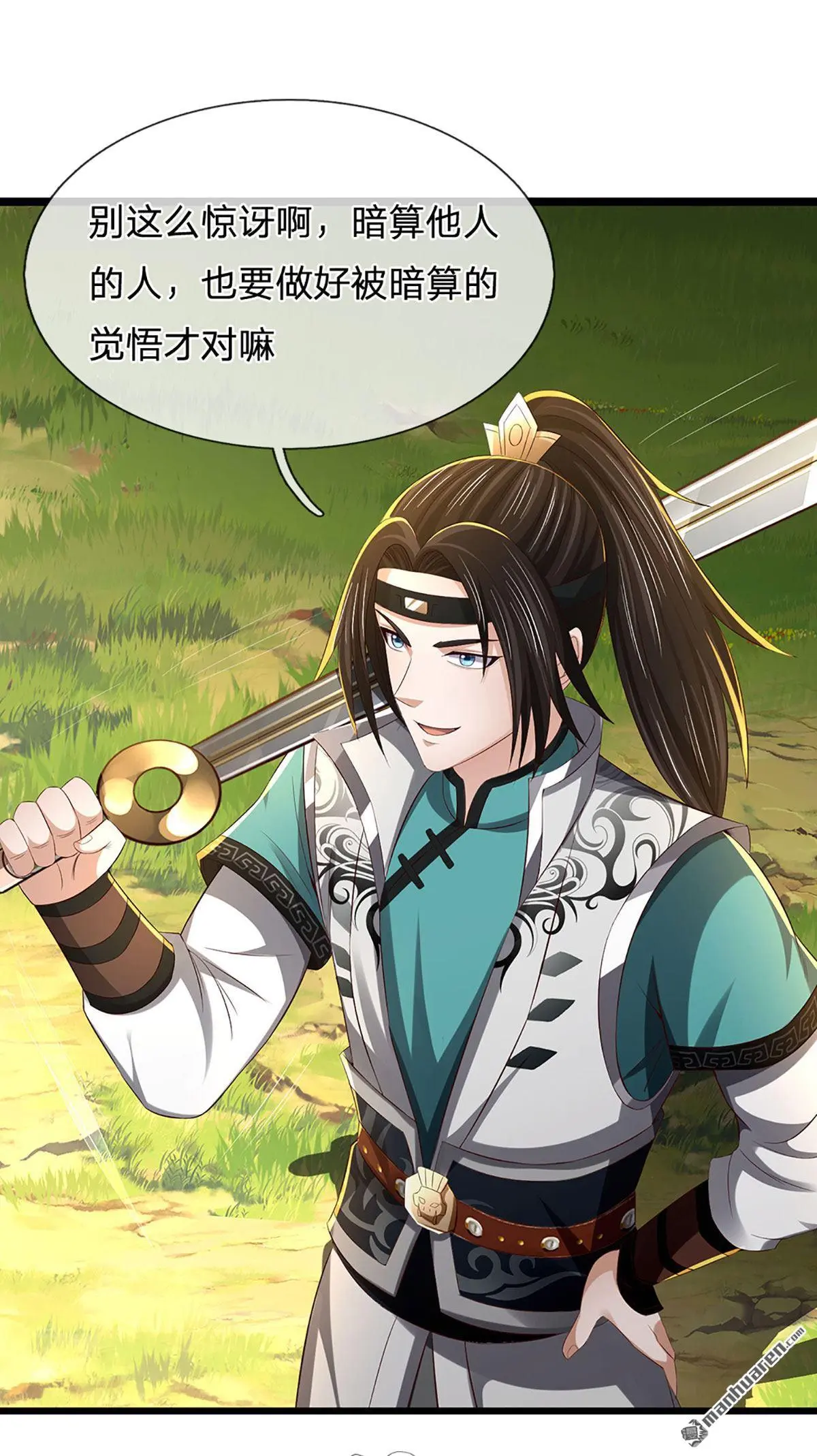 第10回 第41页