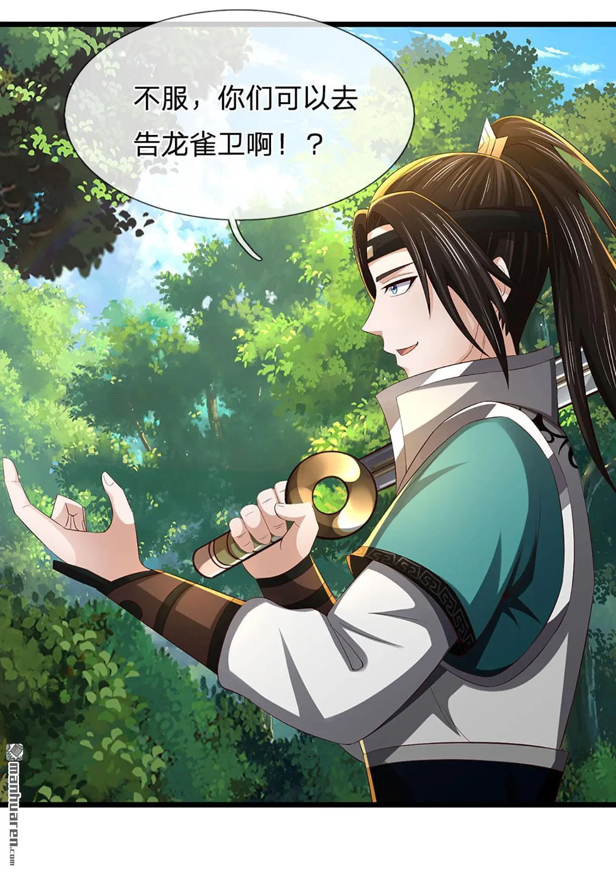 第10回 第45页