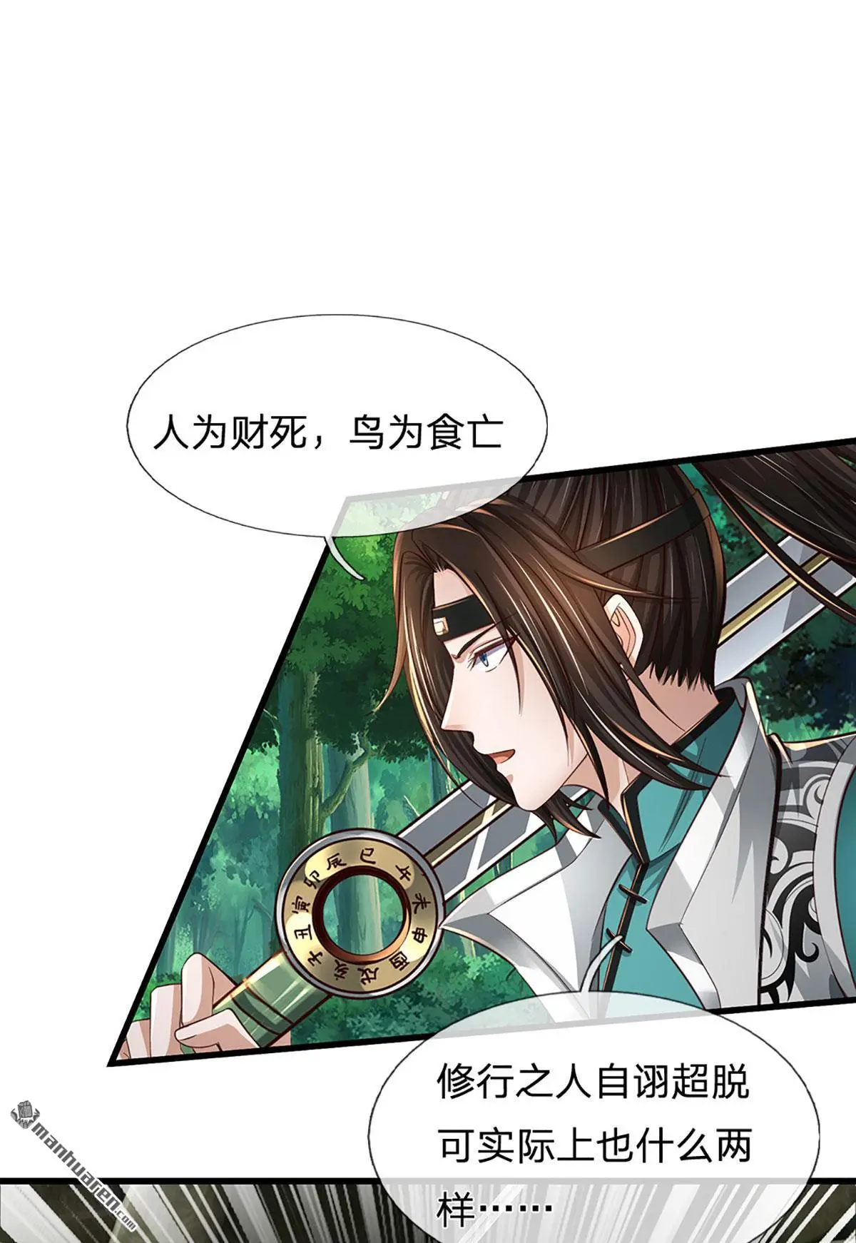 第10回 第49页