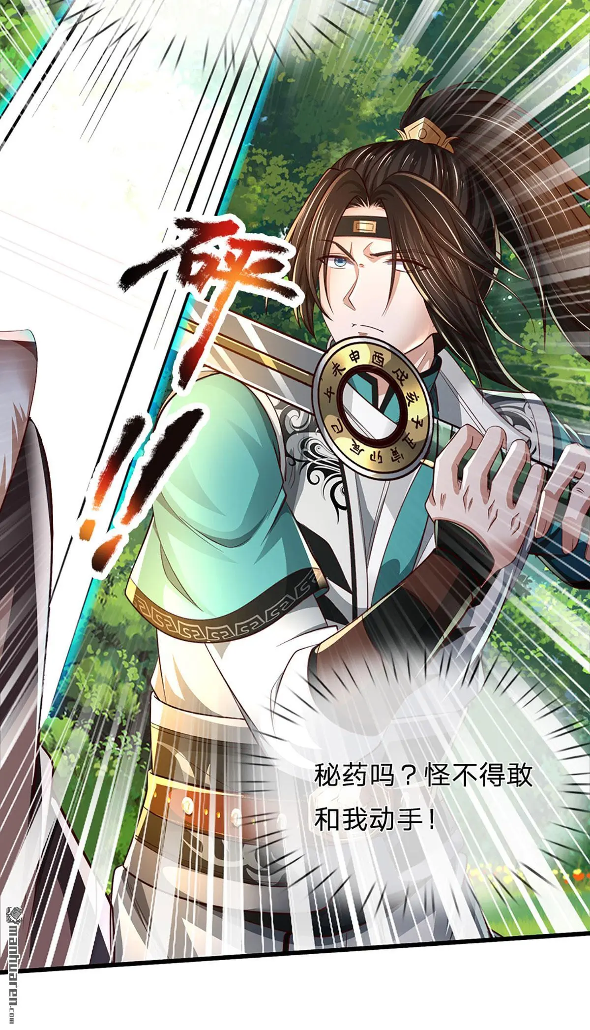 第10回 第56页