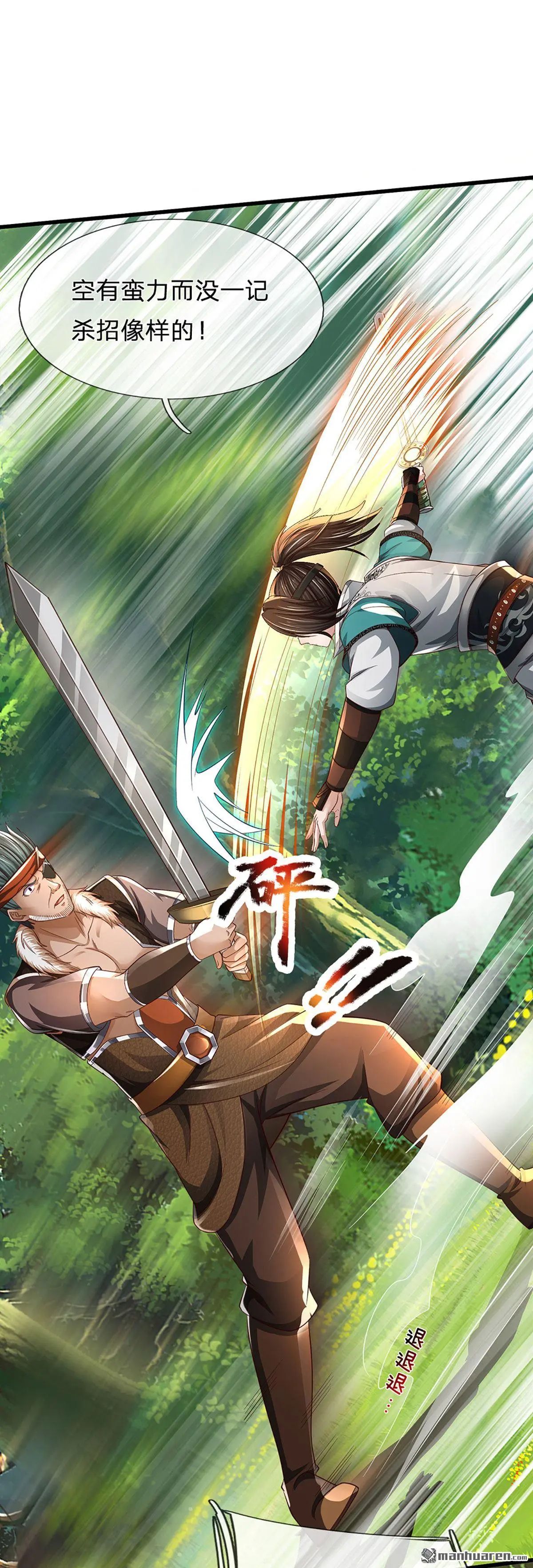 第10回 第60页