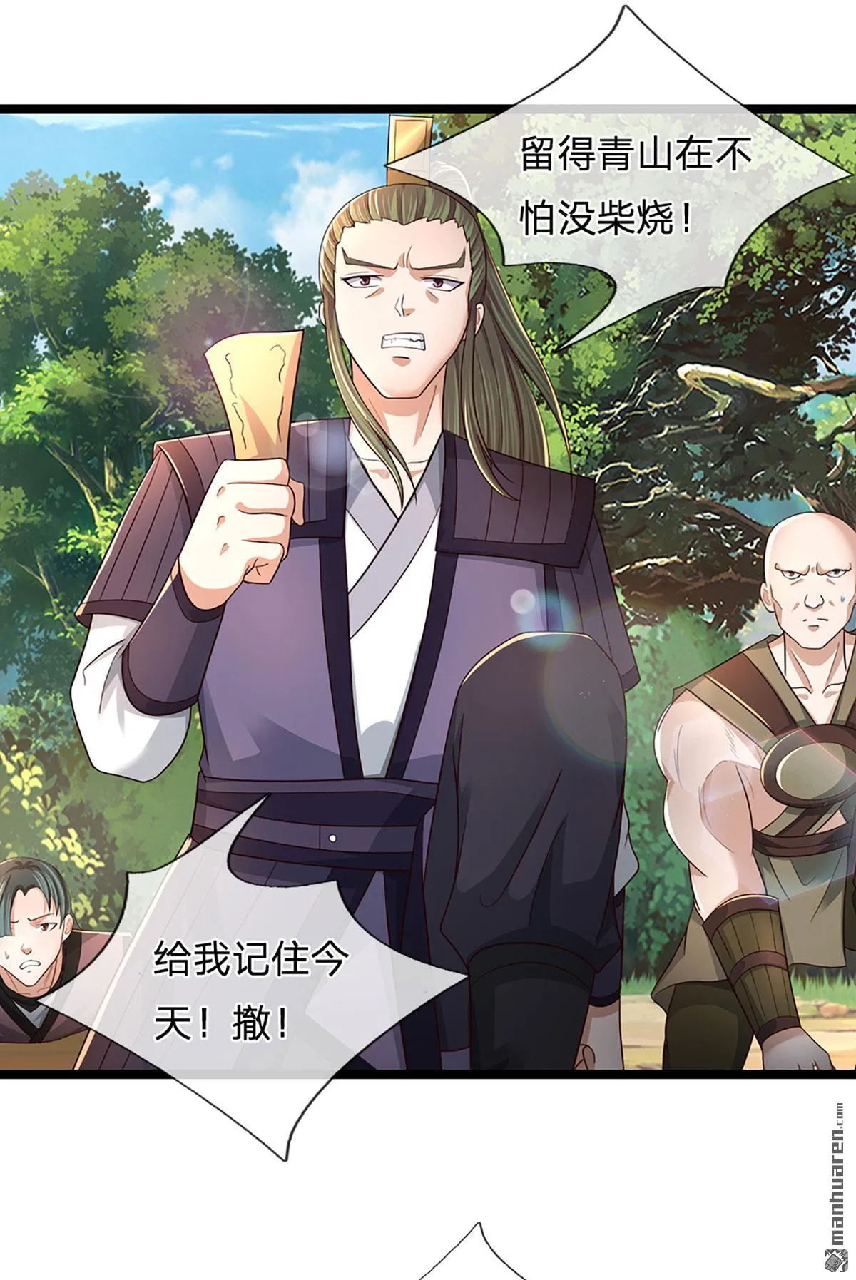 第23回 第1页