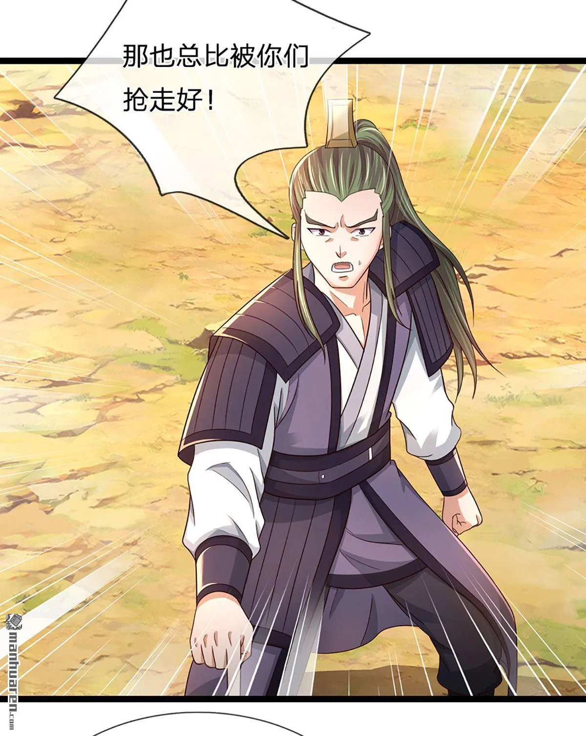 第23回 第4页