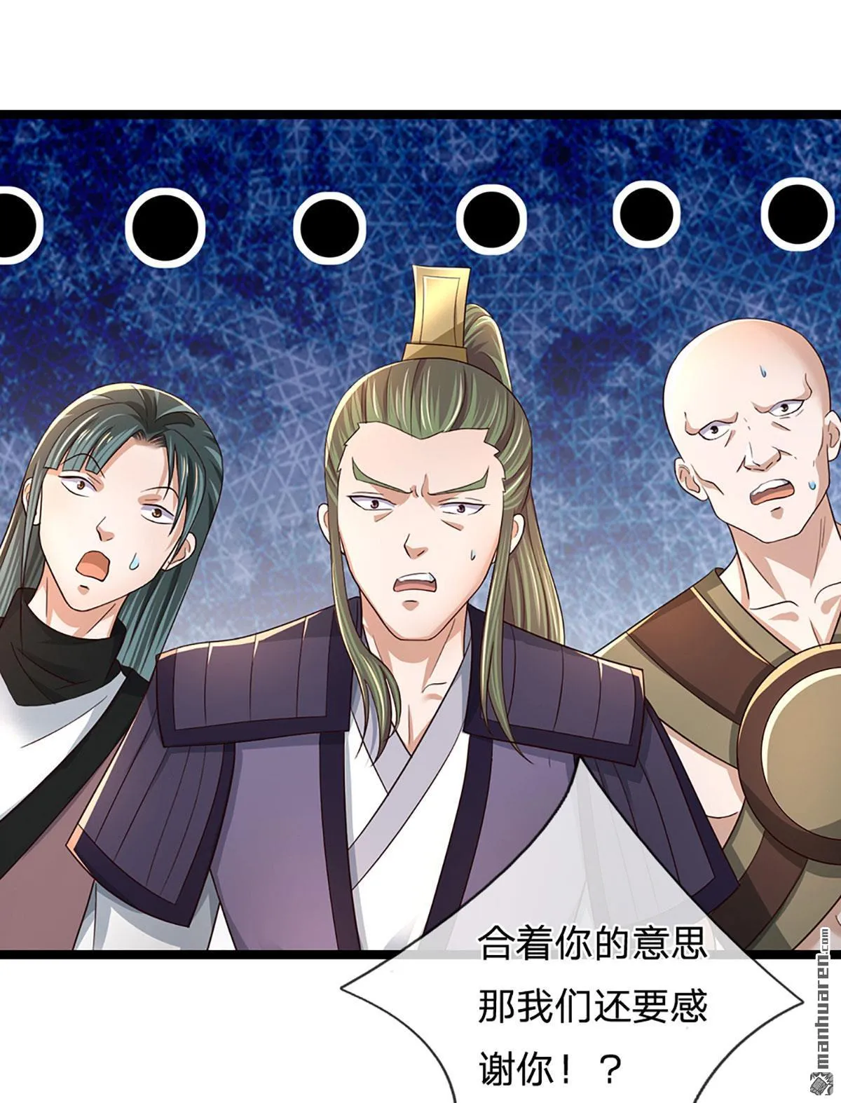 第23回 第6页