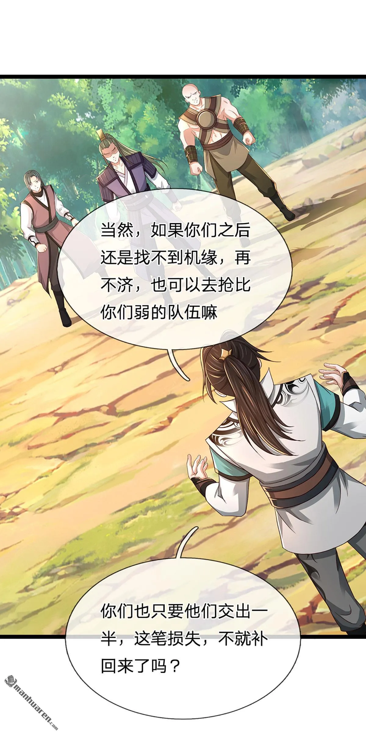 第23回 第12页