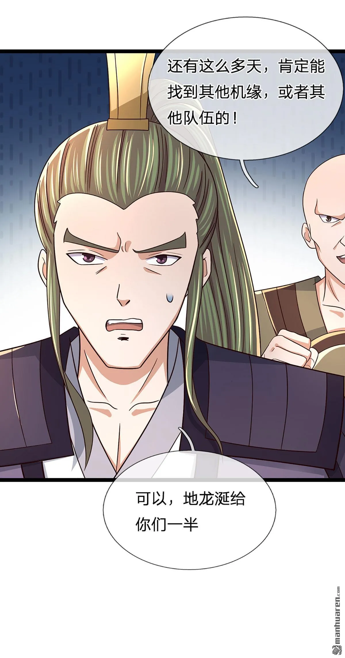 第23回 第14页