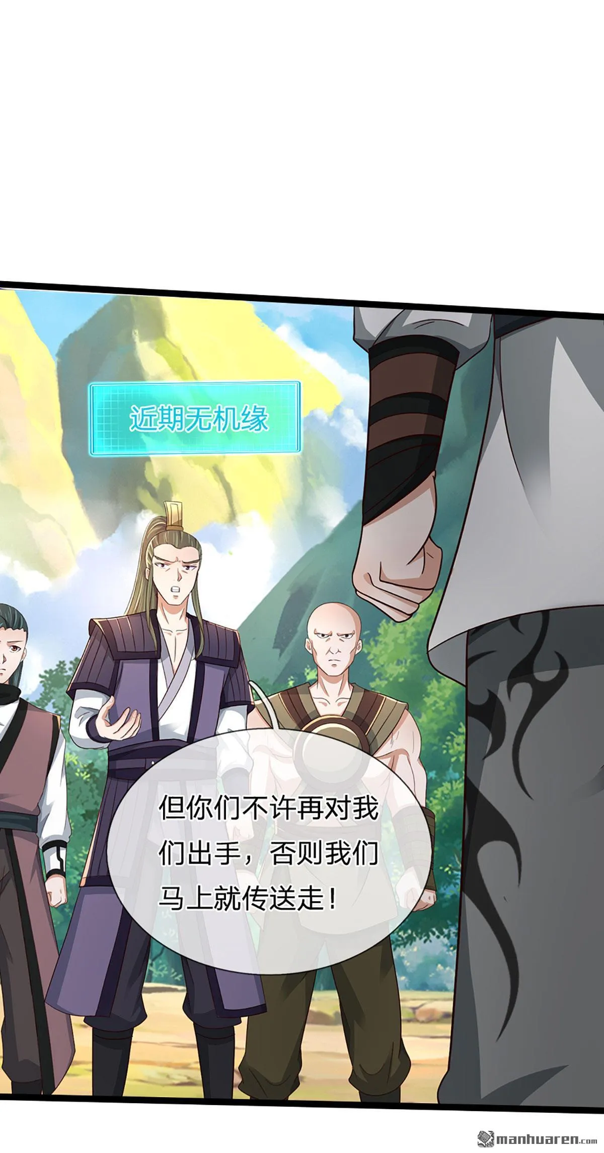 第23回 第15页