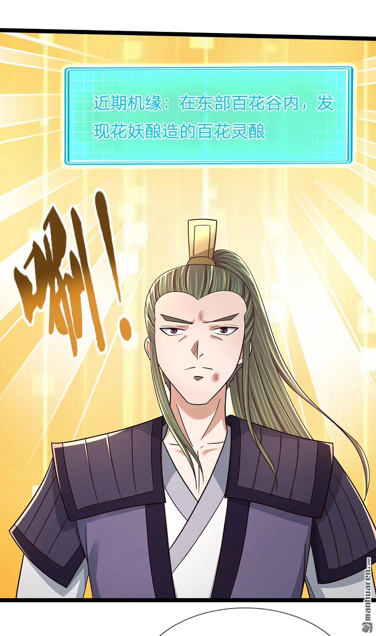 第23回 第16页