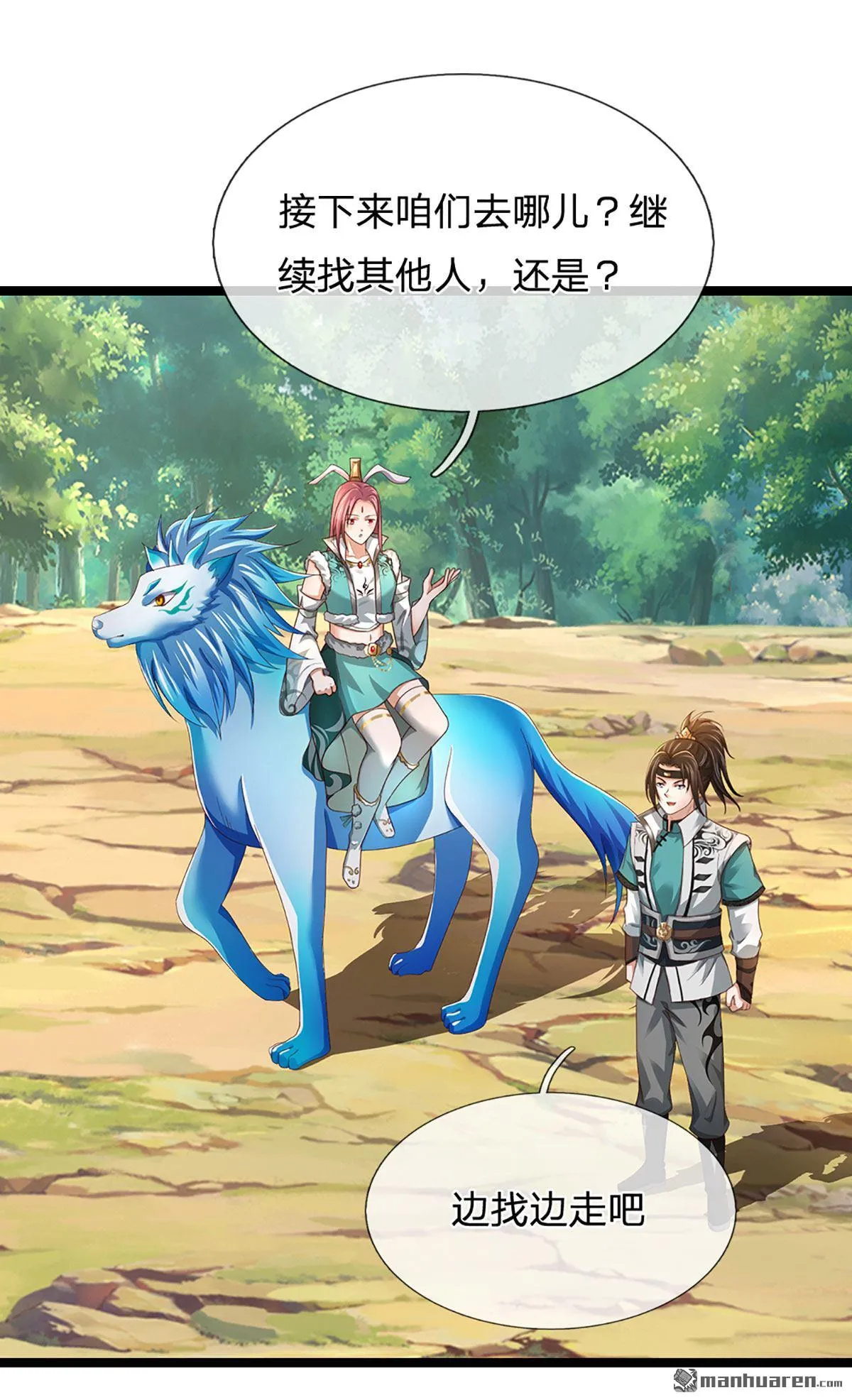第23回 第20页