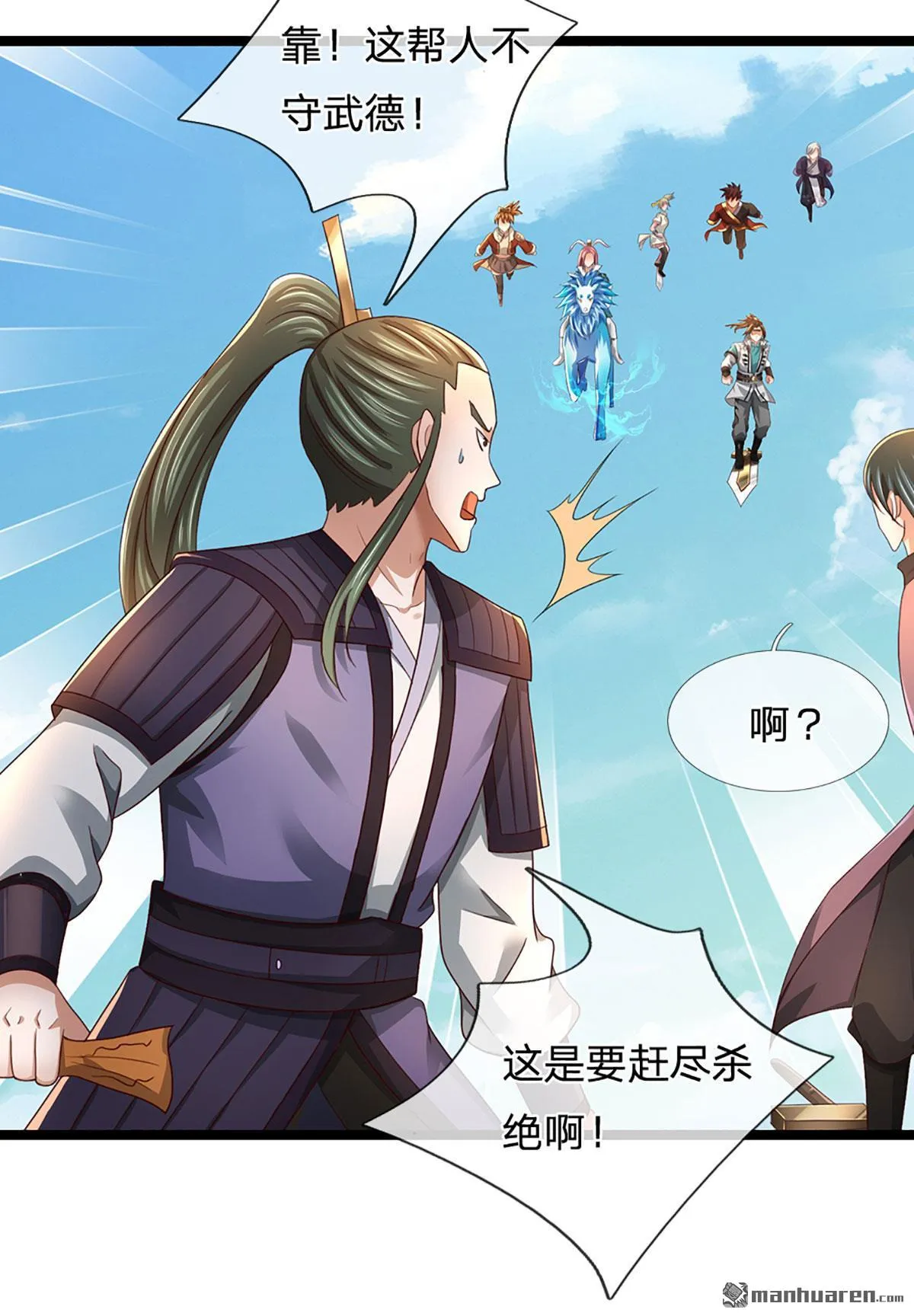 第23回 第24页