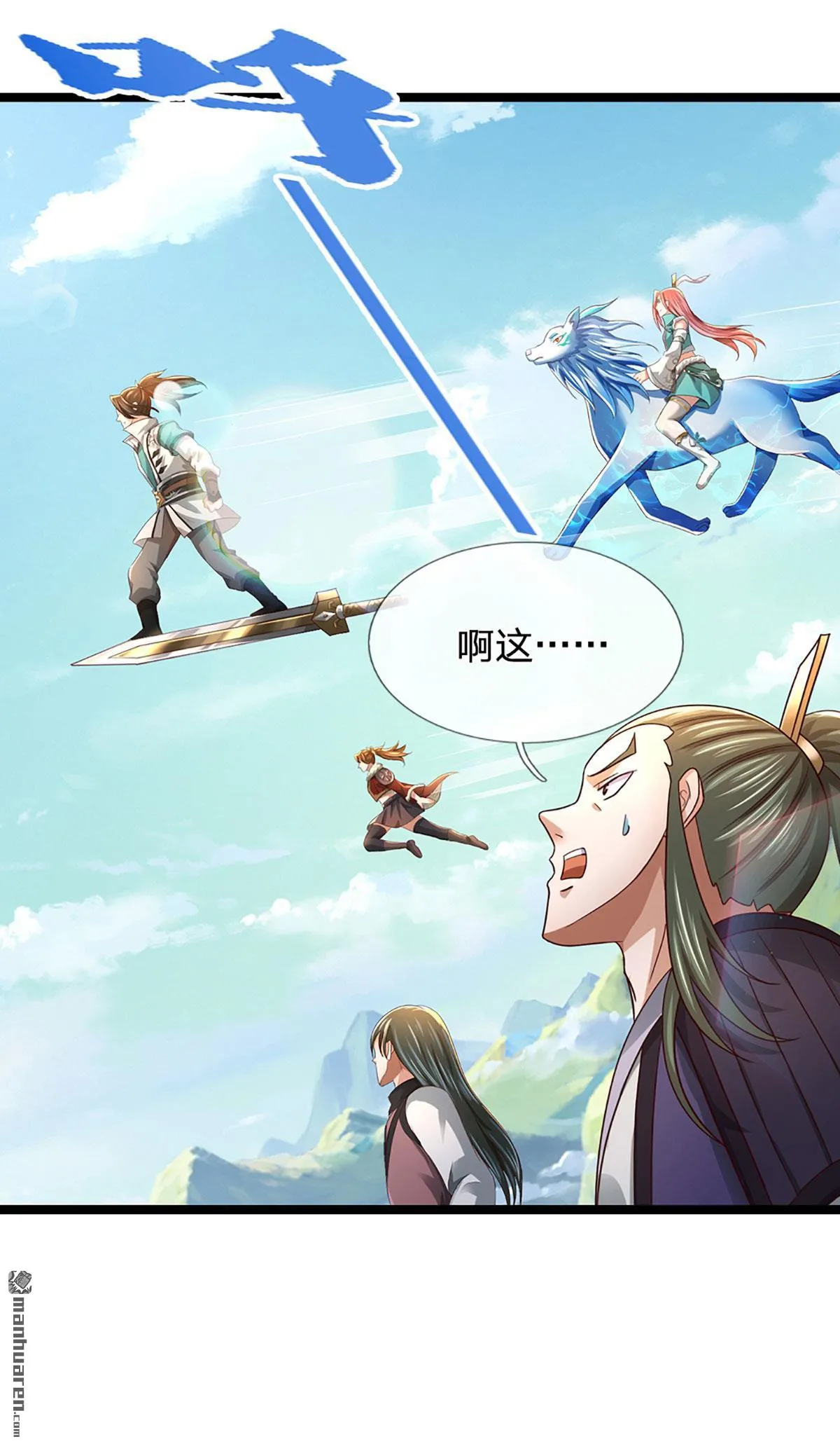 第23回 第25页