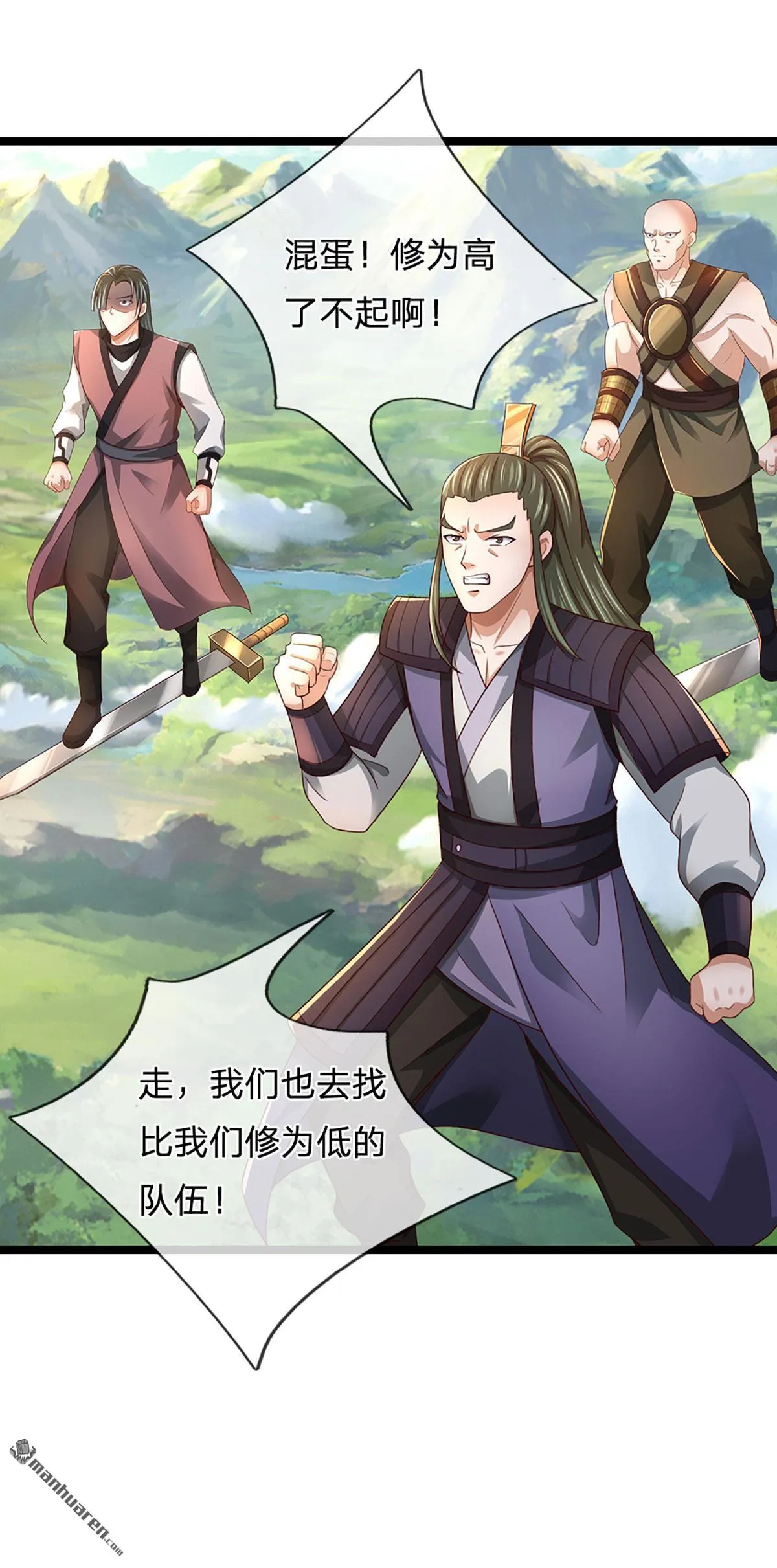 第23回 第26页