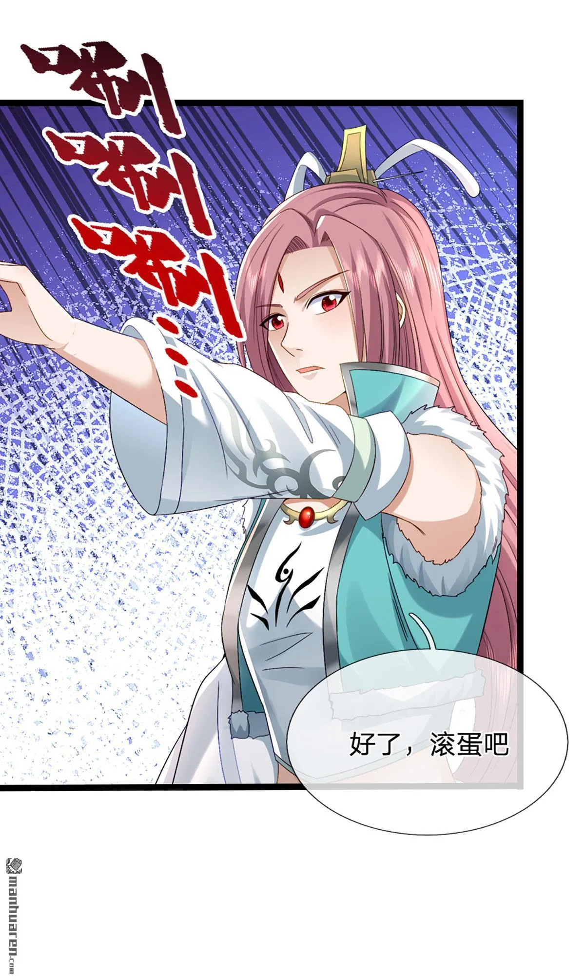 第23回 第28页